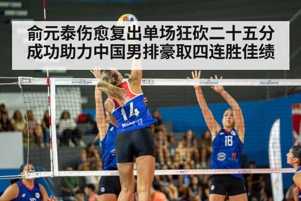 volleyball match action