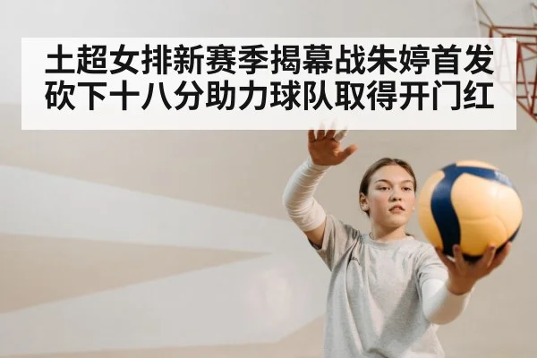 female volleyball player