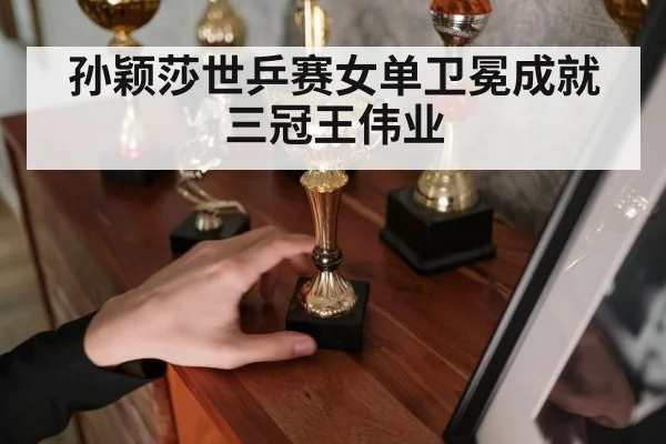 table tennis trophy celebration