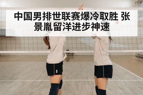 volleyball team celebration